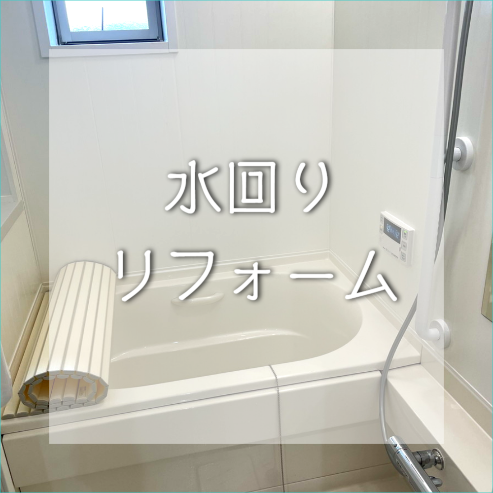 外壁リフォーム