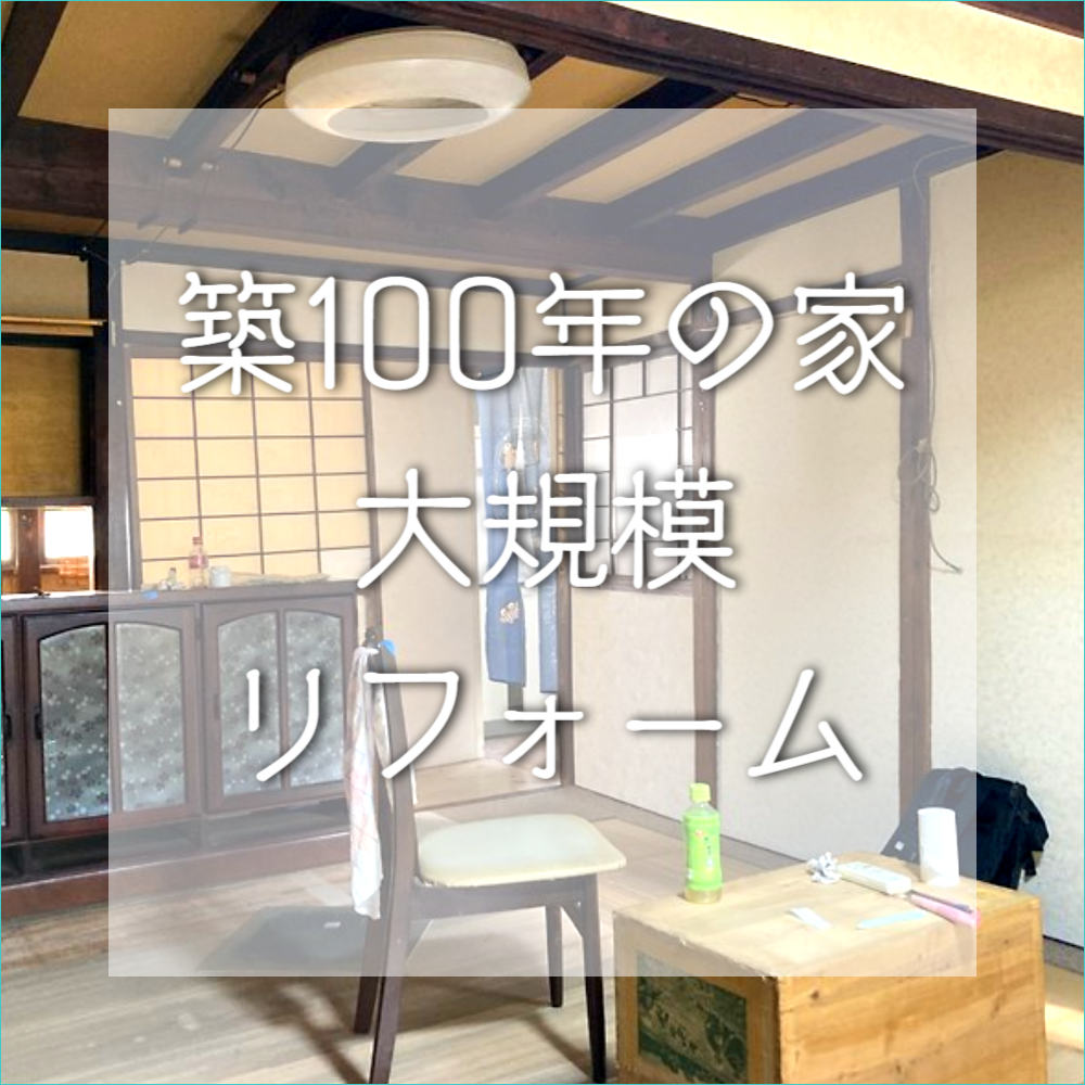 外壁リフォーム